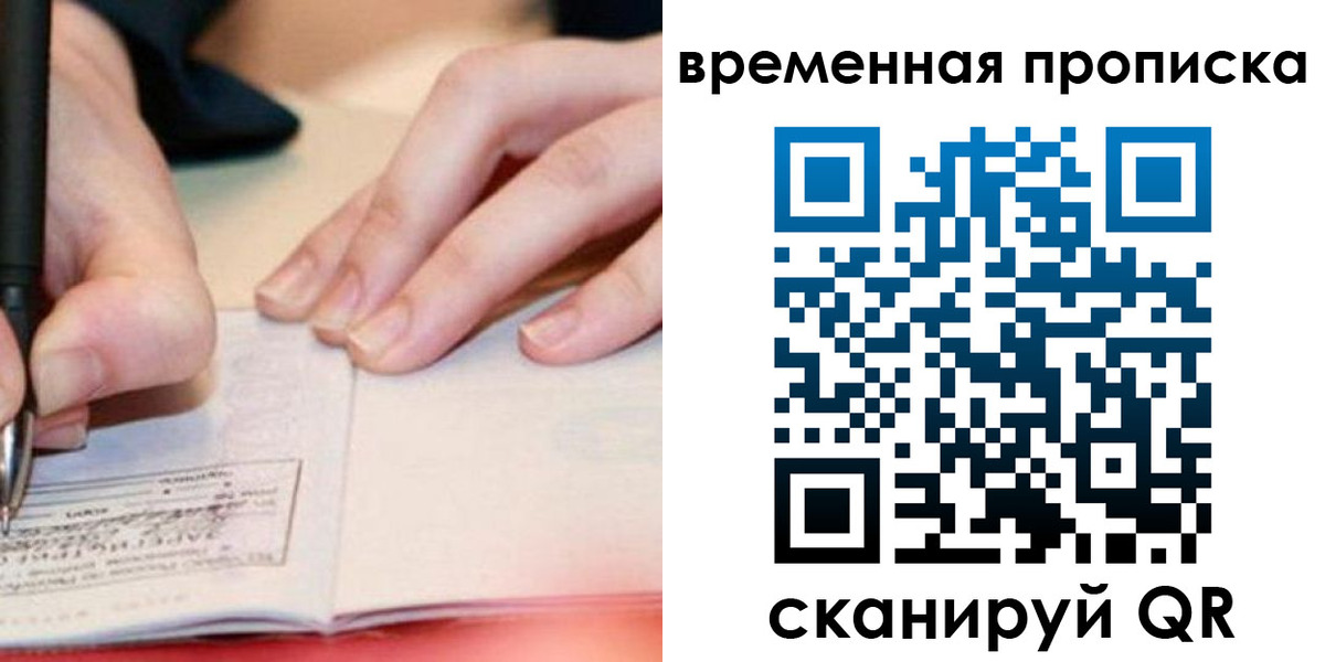 купить прописку в Колпашево